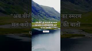 Daily Verse | प्रतिदिन का वचन | Hindi Bible Verse | हिंदी बाइबिल वचन #Jesus #shorts #youtubeshorts