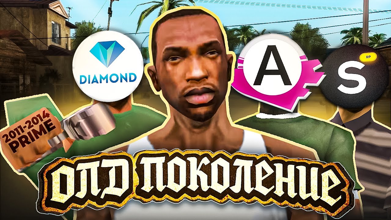 НАСТОЯЩИЙ ПРАЙМ САМПА