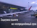 Ранний рейс Казань-Москва 21 февраля 2022 года.
