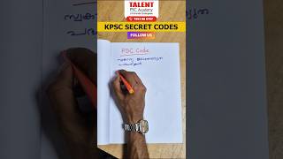 സ്വകാര്യ ജലവൈദ്യുത പദ്ധതികൾ |KERALA PSC EASY CODE ✍🏻🔥 PSC SECRET CODE | PSC TIPS #psc #tricksandtips