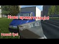 Оновлення в Russian Light Truck Simulator!Нова ароматизація і fps!