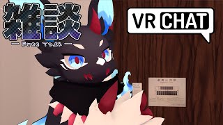 VRChat 雑談 (20250119)