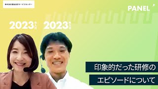 福祉会計サービスセンター】印象的だった研修のエピソードについて ...