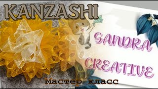 :       KANZASHI