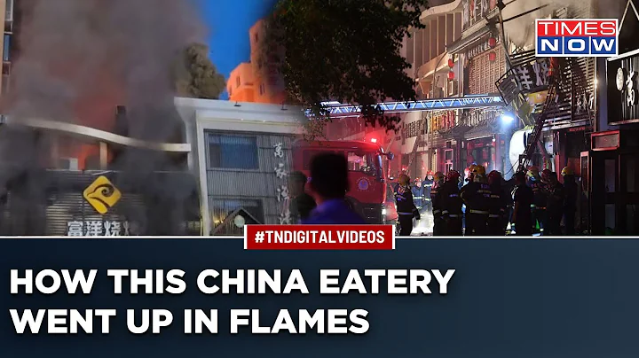 China's Barbeque Restaurant Up In Flames | What Caused The Tragedy That Killed Dozens - DayDayNews