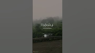 وجوه يومئذ ناعمة! 💚 من أروع تلاوات #عبد_الرحمن_مسعد #قرآن #تلاوة_خاشعة #quran