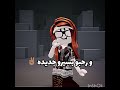 تكفوووون لا تضيعوني ! #روبلوكس #اهميه #اكسبلور #شلتنا