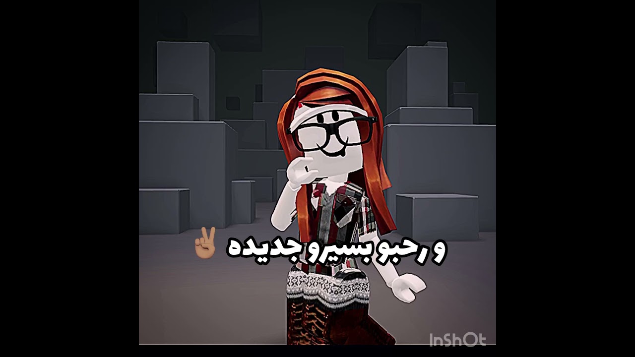 تكفوووون لا تضيعوني ! #روبلوكس #اهميه #اكسبلور #شلتنا