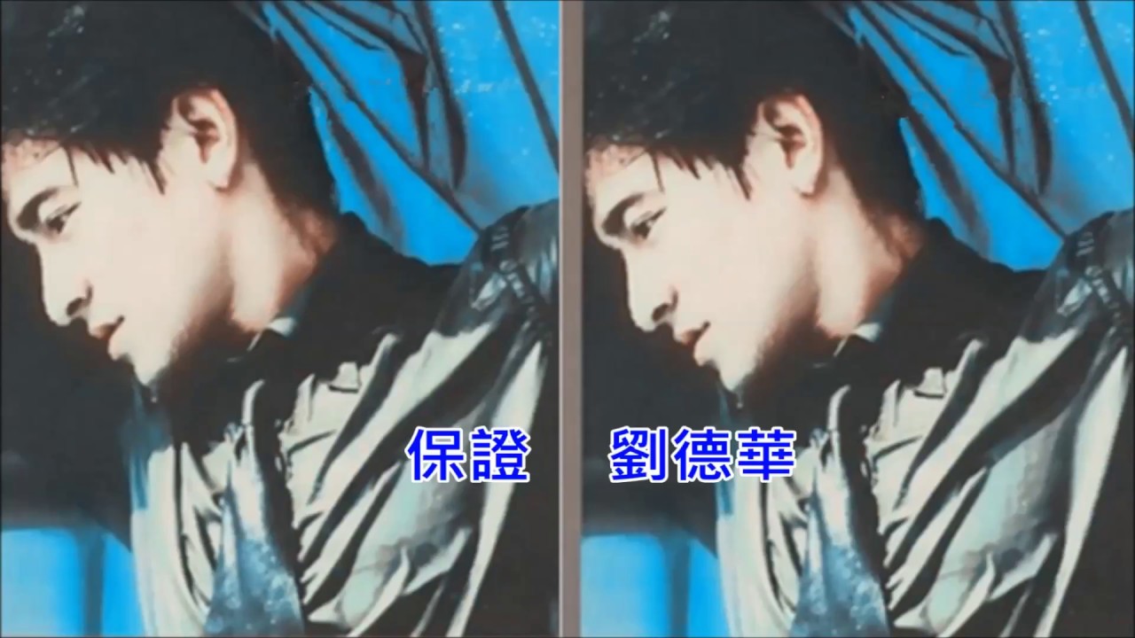 願牽你的手 - Yuan Qian Ni De Shou
