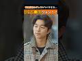 【ギャラがヤバすぎる...】韓国男性俳優の出演料ランキングTOP10 ！