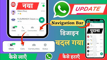 Whatsapp New Design Update 2023 | WhatsApp Bottom Navigation Bar Update | WhatsApp New Update 2023