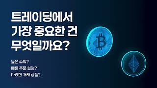 믿을 수 있는 트레이딩 환경은? M4markets 엠포마켓 핵심 가치 💼 안전한 외환거래의 시작