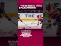 Парад ошибок! Что творится с вратарями на старте сезона в НХЛ?