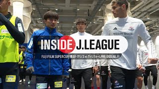 横浜FMvs甲府の舞台裏（FUJIFILM SUPER CUP 2023）： INSIDE J.LEAGUE #insidejleague