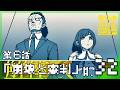 【第6話：崩壊と審判】怪異を解き明かすミステリーアドベンチャー│都市伝説解体センター #32 ▼【実況プレイ/都市伝説解体センター攻略】