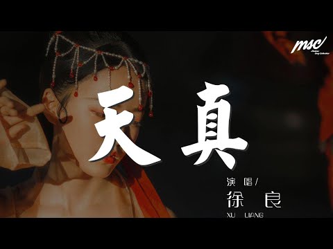 言承旭 - 我是真的真的很愛妳『我是真的真的真的很愛你』【動態歌詞Lyrics】