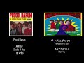 GS時代からの似てる曲(ぱくり)/Songs from the Group Sounds Era that sound similar or are rip-offs