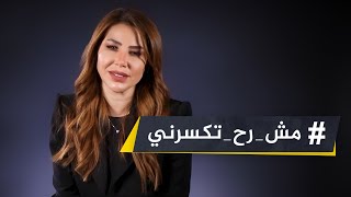 ناديا الزعبي ترد على شائعة الفيديو المتداول . . . وتعلق: 