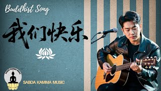   We Are Happy  Sabda Kamma 