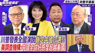 ft Yahoo TV CC