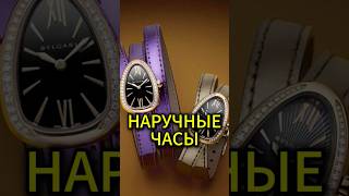 Наручные часы #экономика #наука #история #логика #физика