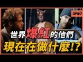 因為被甩了所以我寫了30億點閱歌曲 曾經以一首歌在世界爆紅的他們 現在去哪了 他們去哪裡 OMIO BEN