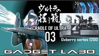 GADGET LABO 202601 CRADLE OF ULTRA 03
