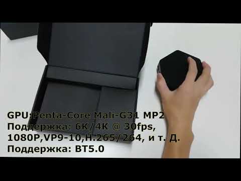 ТВ БОКС 2022 на Android 12 T95Z PLUS с Wifi6