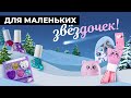 Косметика для маленьких звездочек: Glam Kitty от FABERLIC