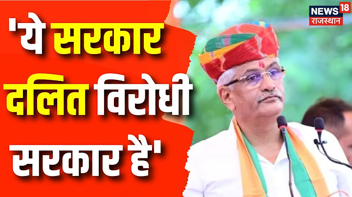 PM Modi Visit Jaipur : Gajendra Shekhawat ने कहा- 'ये सरकार दलित विरोधी सरकार है' |  CP Joshi