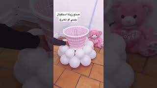 صنع زينة استقبال بيبي او تخرج🥰