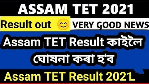 Today Assam Tet Result Check//Tet Exam 2021#fjassamese