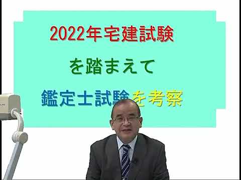 【まこみや】TAC不動産鑑定士　総まとめ TAC 不動産鑑定士 鑑定理論 総まとめテキスト 2022年合格目標