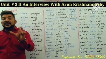 CLASS # 10 II UNIT # 3 II AN INTERVIEW WITH ARUN KRISHNAMURTHY II
