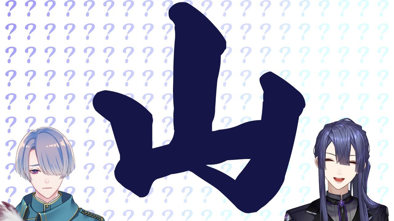 【minecraft】山、らしい。【弦月藤士郎/長尾景/にじさんじ】