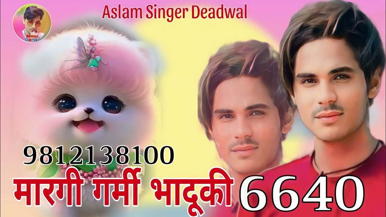 6640 Aslam Singer mewati 6640 Mustkeem Deadwal Studio punhana 9812138100 @aslamsingerrecords