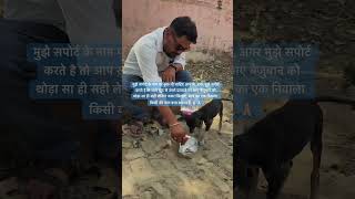 Mission Zero Hunger #viral #animalwelfare #animals #love #reels #trending #pets #shots #music #help