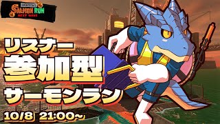 【サーモンランNW】青原ガルボ　シャケをしばく#91 in ムニ・エール海洋【青原ガルボ/Vtuber】