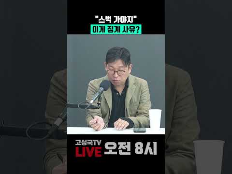 "<strong>스벅</strong> 가야지" 이게 징계 사유?