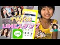 TWICE LINEスタンプ いいよね！