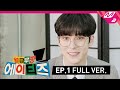 [월급루팡 에이티즈] Ep.1 (Full Ver.) (ENG SUB)