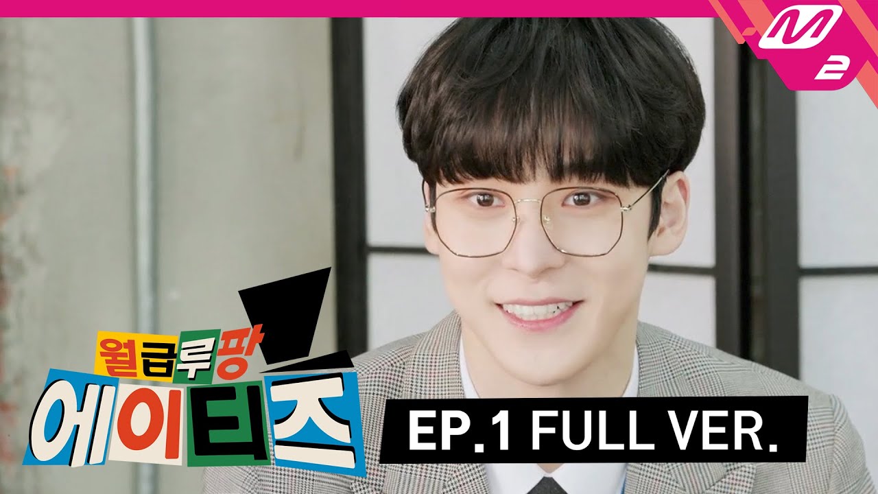 [월급루팡 에이티즈] Ep.1 (Full Ver.) (ENG SUB)