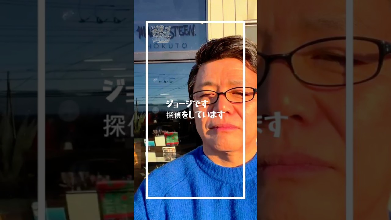 ジョージの日常