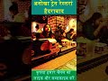अनोखा रेस्तरां हैदराबाद | unique restaurant hyderabad #hyderabad #food #hindi