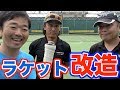 【ラケットカスタマイズ】チューンナップでテニスが変わる！？