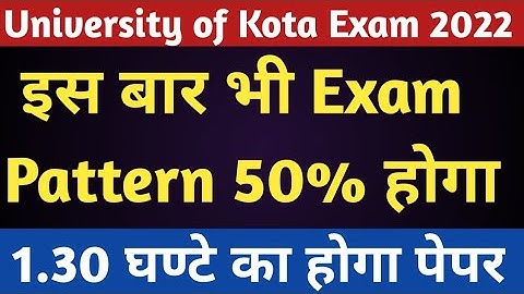 Kota university exam pattern 2022 | uok exam pattern 2022 | uok exam date 2022