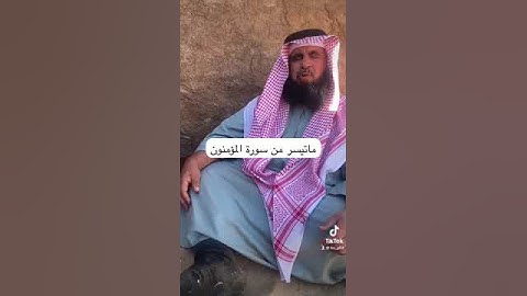 دحيم الحماد ١٤٤٥ هـ تلاوة من أخر سورة المؤمنون