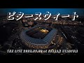 UVERworld / ビタースウィート【THE LIVE at NISSAN STADIUM 2023.07.29】