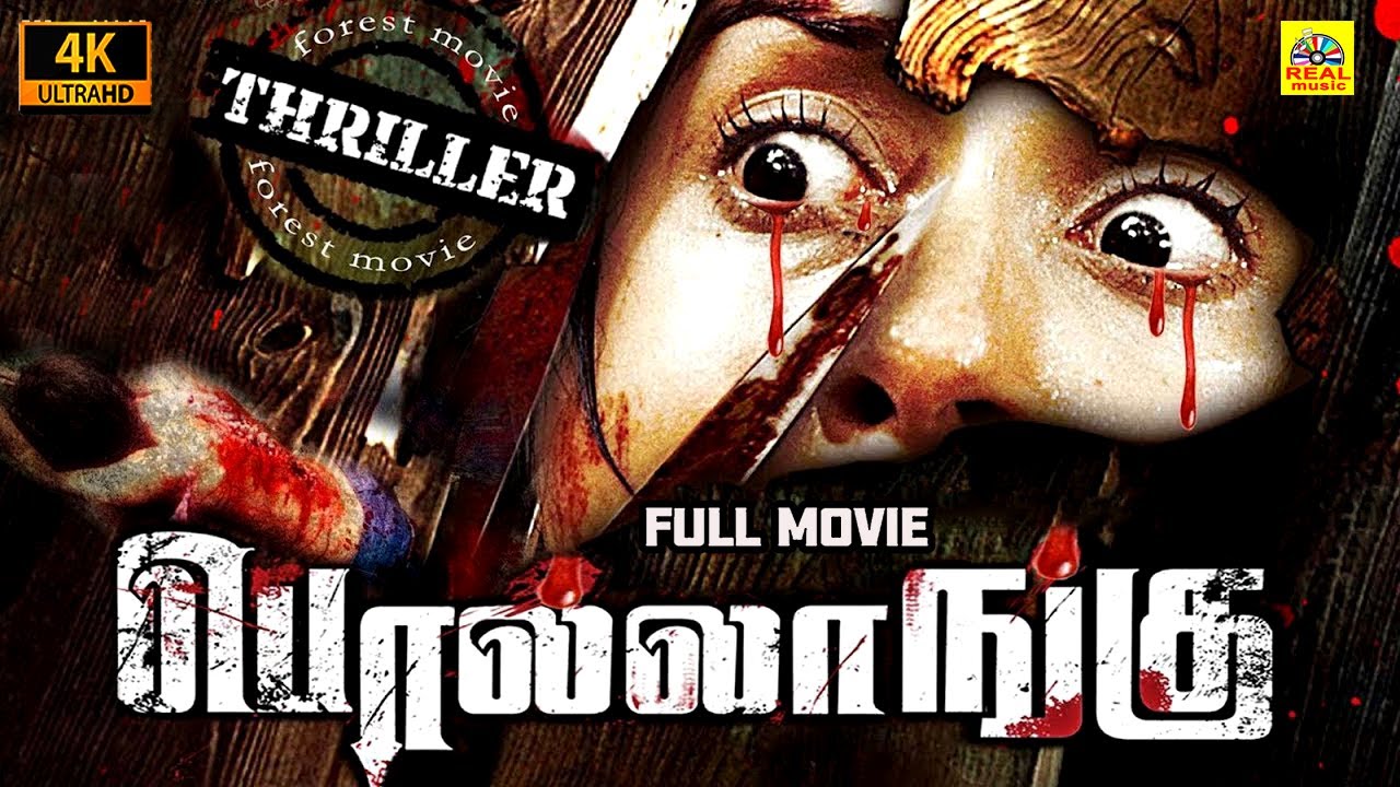 ⁣பொல்லாங்கு (4K) Pollangu Tamil Full Thriller Crime Movie | Ravi Rahul, Nisha Lalwani, Vishwa, Vetri,