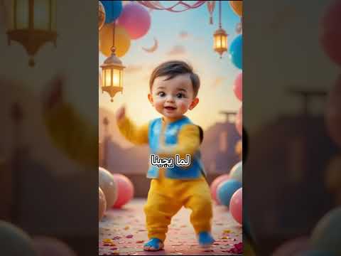 اغاني رمضان 2025 رمضان هل هلاله علينا مرحب رمضان اهلا رمضان شهر الصوم مسلسلات رمضان 2025